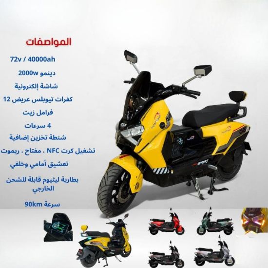 صورة دباب كهربائية X Max 72v